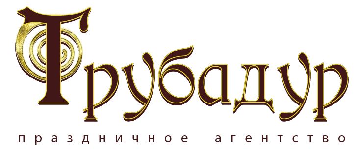 Логотип — праздничное агентство «Трубадур»